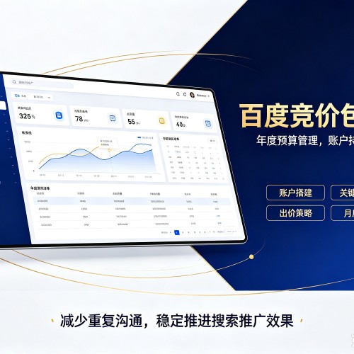 光山百度竞价包年